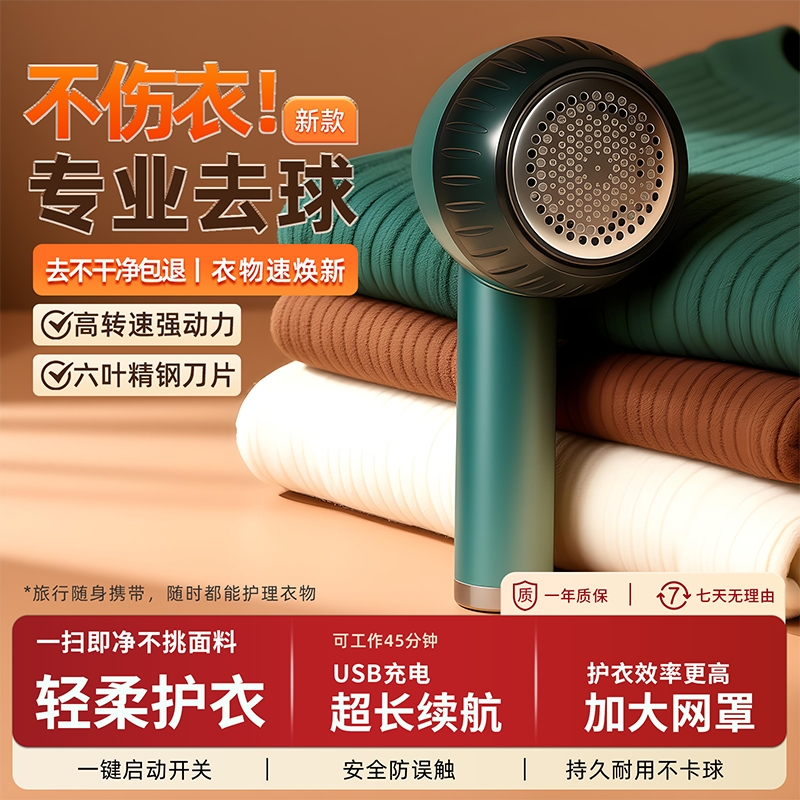 毛球修剪器家用剃毛神器充电款