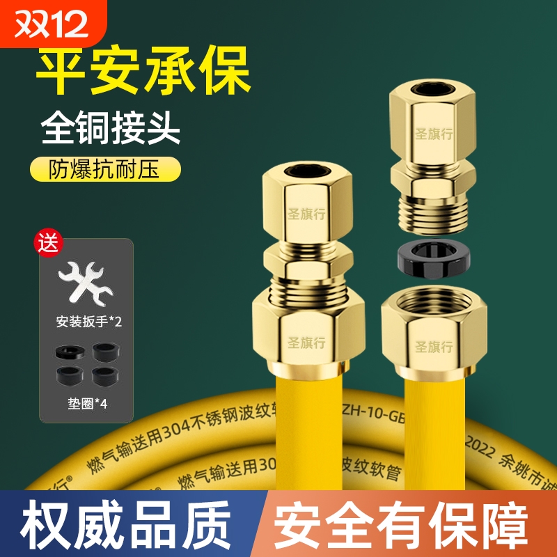 天然气燃气管不锈钢波纹管燃气灶管道专用家用防爆煤气管金属软管