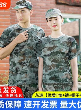 军训服速干男大学生军训全套短袖迷彩T恤夏季迷彩短袖工装