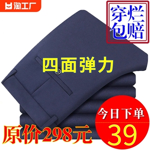 爸爸裤子春款中年男士休闲裤中老年人西装裤四面弹力冰丝男裤薄款