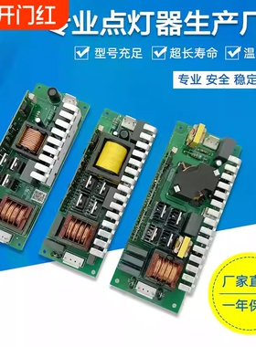 适用于光束灯点灯器200W 230W 260W 295W摇头灯舞台灯光配件 2R 7R 9R 10R 15R 16R 17R 点灯器驱动器电源板
