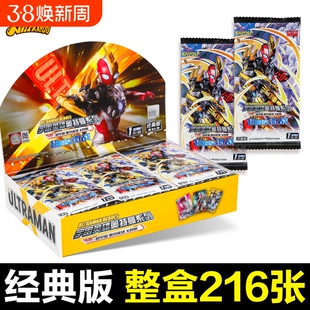 正版卡游奥特曼卡片卡包一整盒经典版弹宇宙儿童玩具豪华版荣耀版