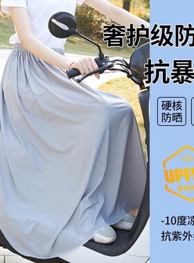 夏季电动车防晒裙防走光神器