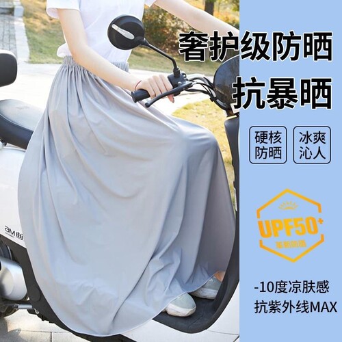 夏季电动车防晒裙防走光神器