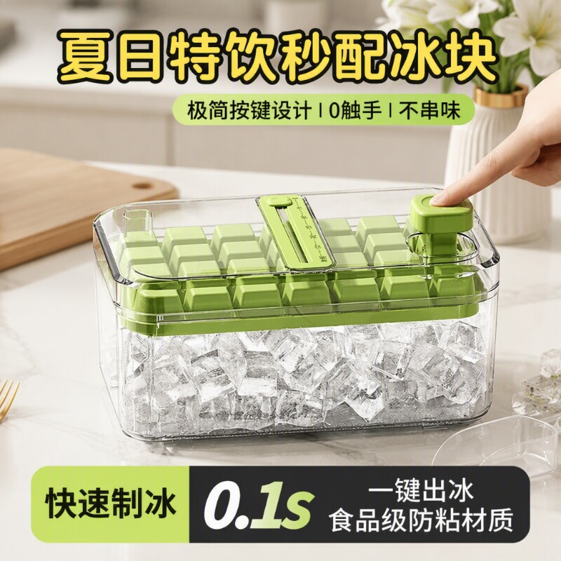 家用冰块模具食品级按压冰格图片