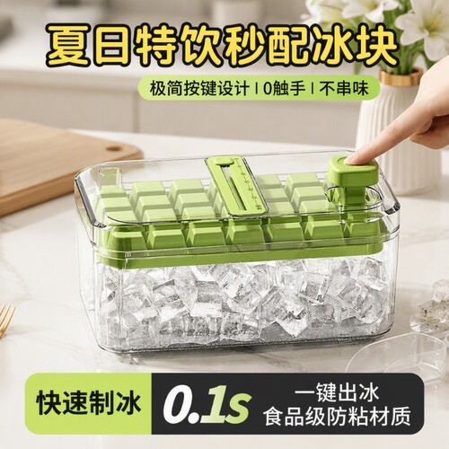 家用冰块模具食品级按压冰格