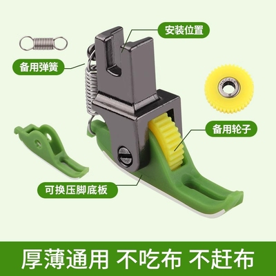 升级版平车塑料T58n滚轮压脚宽缝隙0.3压线齿轮厚薄通用耐磨压脚