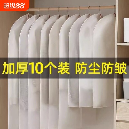 挂式防尘大衣罩|回头客超2000人