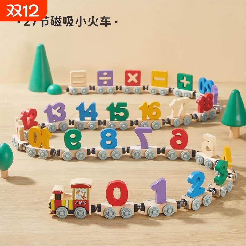 儿童木质磁性数字小火车交通动物认知积木3-6-9宝宝抓握训练玩具