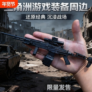 三角洲M14玩具模型摆件手办3D打印玩具儿童玩具步枪模型军迷游戏