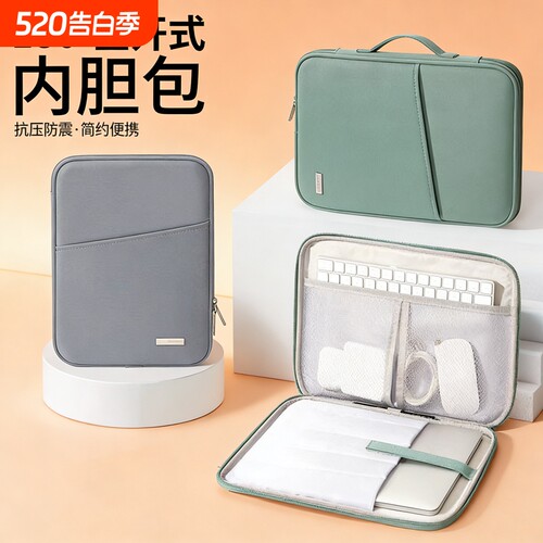 平板收纳包适用苹果华为iPad11寸pro键盘11.5内胆袋matepad11air5笔保护套e10.9英寸pad13.2电脑vivo手提