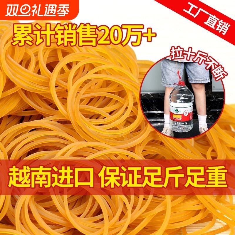 橡皮筋高弹力耐用黄皮筋牛皮筋一次性橡皮圈办公工业用捆绑乳胶圈