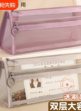 透明网纱笔袋文具袋三角学生儿童铅笔袋双层立体大容量文具盒男女孩款2024简约收纳袋蓝色粉色白色可放开学