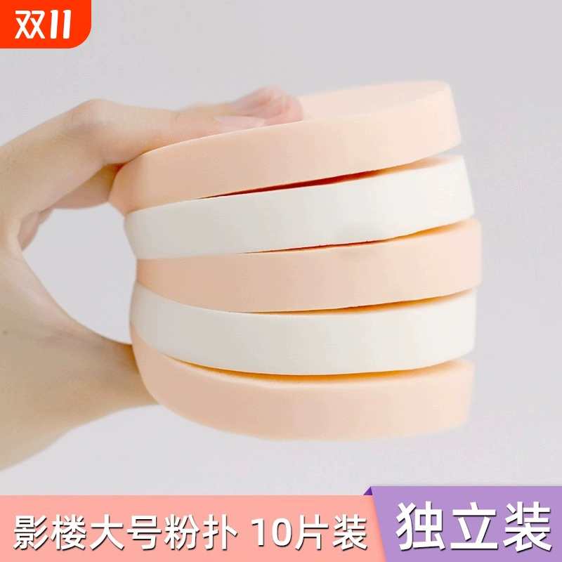 粉扑植绒影楼化妆师专用9cm圆形