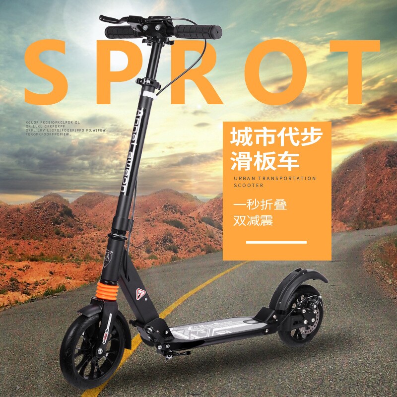 青少年Scooter儿童成人折叠滑板车手刹城市学校代步车