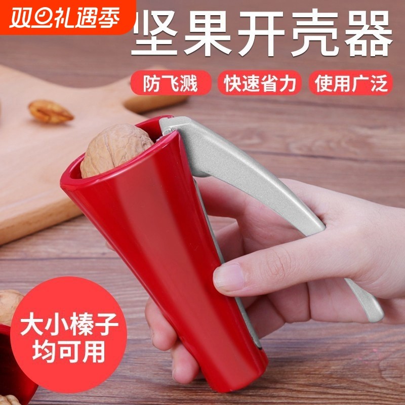 山核桃夹子家用开核桃神器板栗剥壳多功能坚果钳子工具榛子开口器