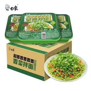 夜宵速食绿色蔬菜面 方便面整箱袋装 白象香菜面干拌面盒装 泡面桶装