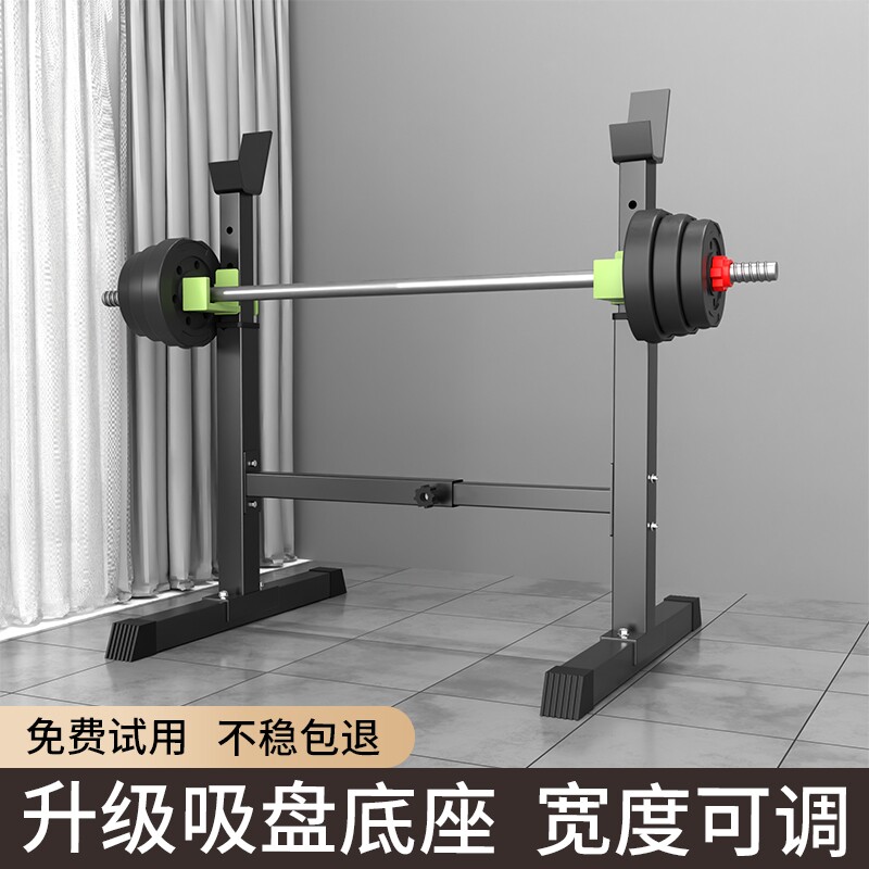 卧推架深蹲架多档调节吸盘底座图片