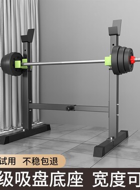 卧推架深蹲架多档调节吸盘底座