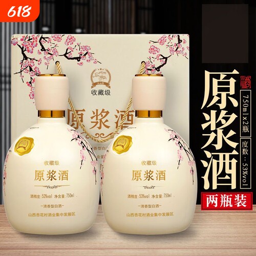白酒瓶装礼盒山西杏花53度清香型750ml原浆酒粮食纯粮酒业百年