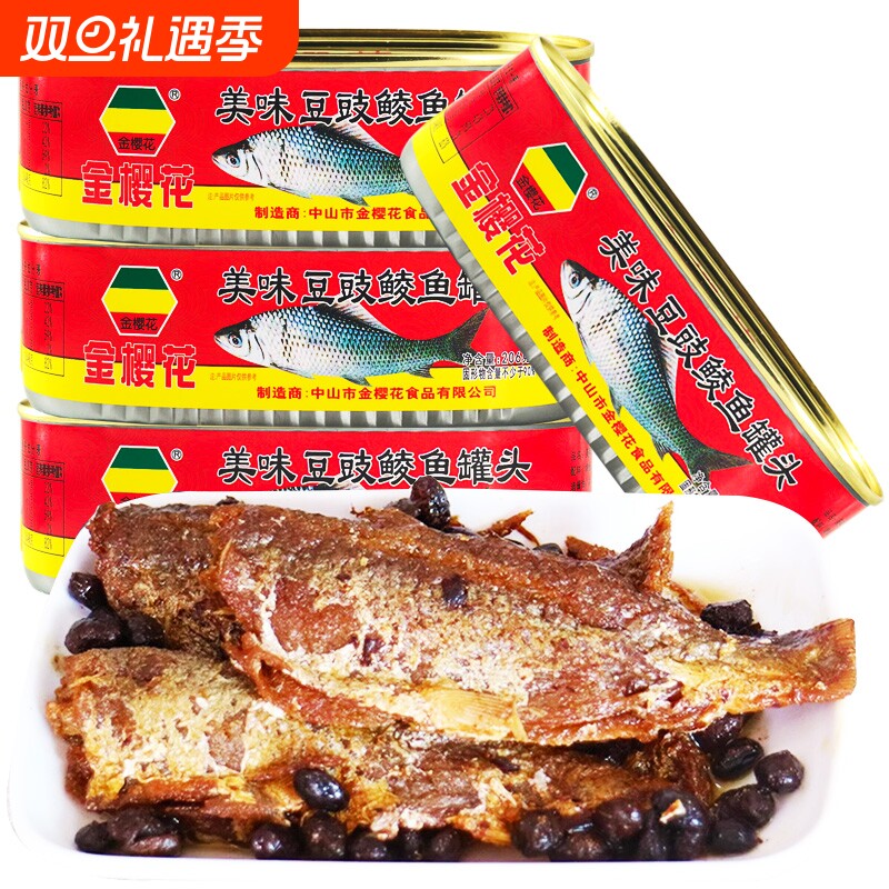 金樱花豆豉鲮鱼罐头开罐即食下饭菜速食鱼类罐头广东特产下酒菜