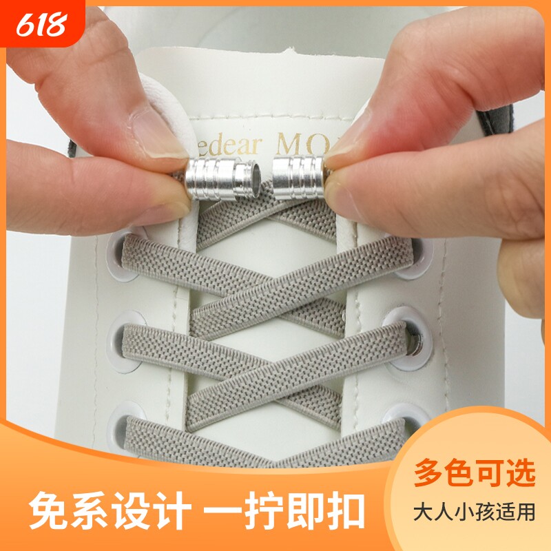 白色懒人鞋带绳运动松紧弹力免绑免系儿童鞋带固定神器老爹高帮