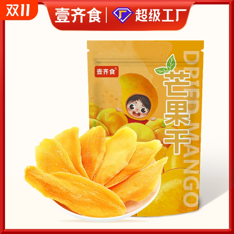 芒果干厚切水果干大片果脯休闲零食小吃好吃烘焙国货追剧新鲜