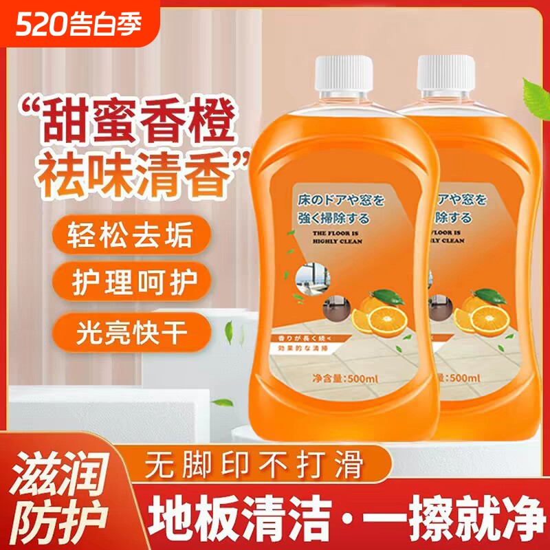 地板清洁剂清洗剂强力去污上光抛光消毒家用留香型拖地木地板