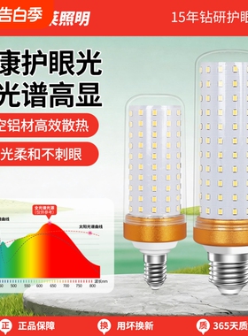 节能LED灯泡大功率玉米灯e27/E14螺口超亮吊灯光源E14小螺纹水晶