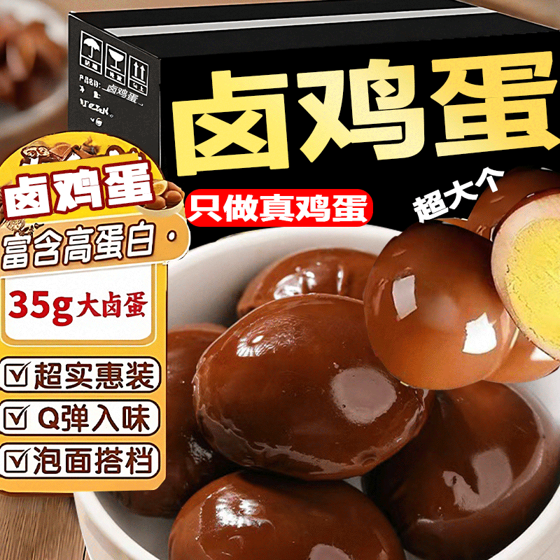 五香茶叶蛋10枚卤蛋无壳真鸡蛋零食早餐茶鸡蛋无壳五香茶叶蛋