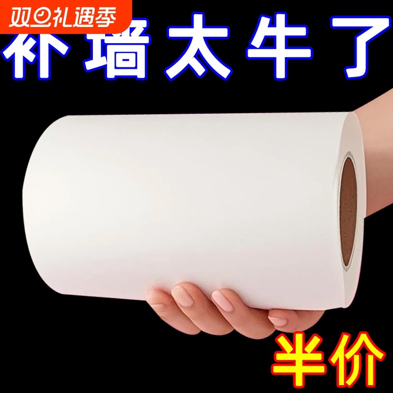 防水胶带墙补洞墙纸贴腻子补墙贴遮丑装饰窟窿遮挡贴白色自粘墙面