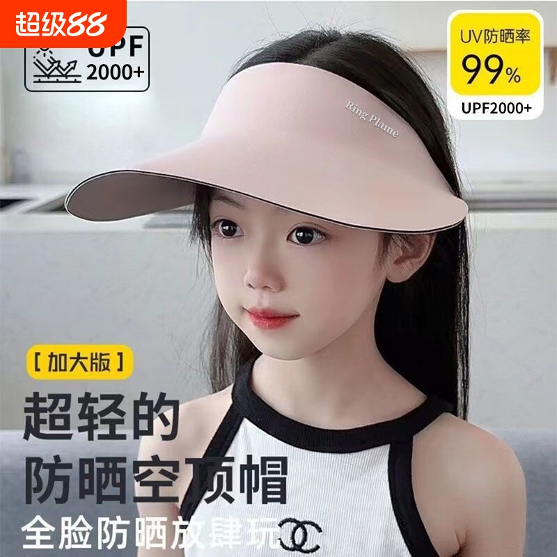 焦下儿童防晒遮阳帽|千人加购图片
