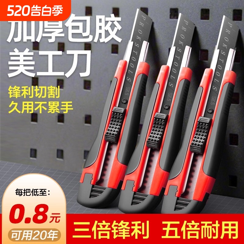 包胶美工刀刀片壁纸刀黑刃刀架大号裁纸墙快递开箱神器刀加厚合金不锈