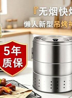 烤肉神器室内无烟烧烤炉