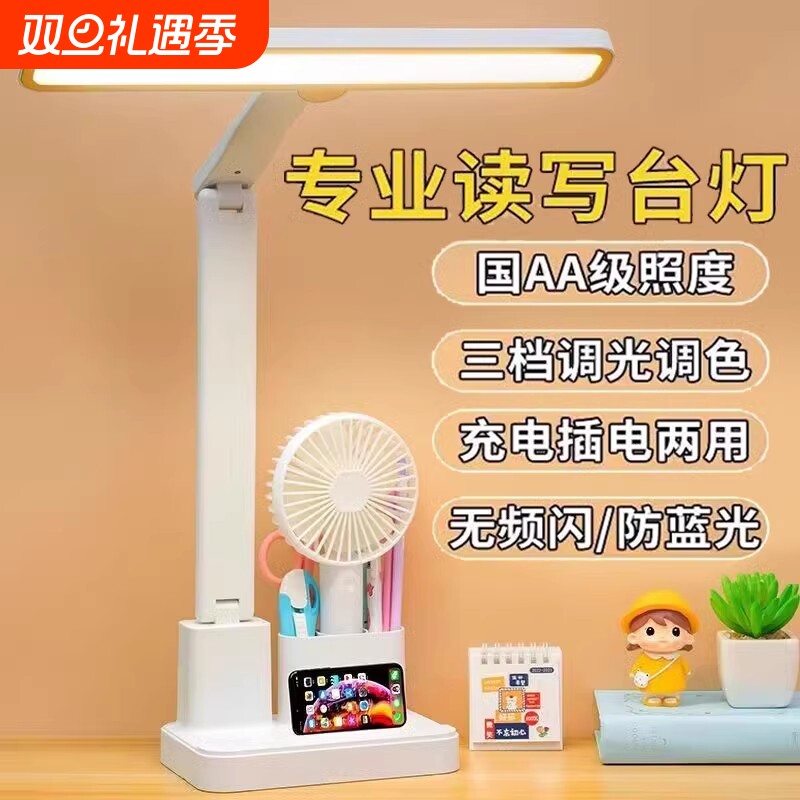 欧­普欧泊台灯护眼学习专用A级学生儿童书桌写字阅读防近视床头灯