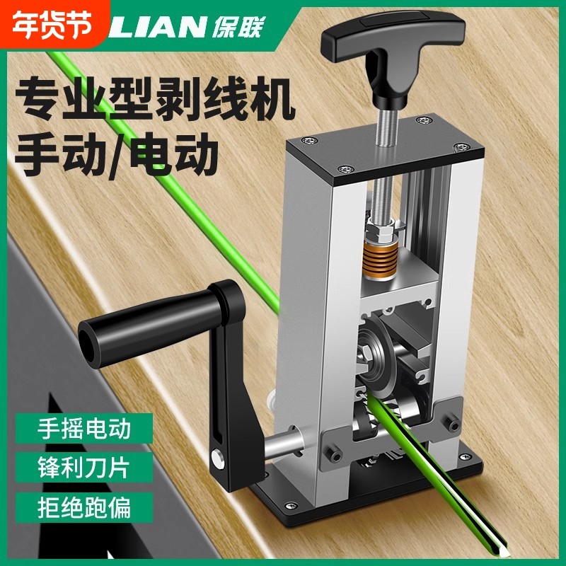 剥线机电动废铜线钳拨线器剥皮机废旧电线电缆去皮机拔线神器,五金/工具,剥线机,淘宝优惠券,粉丝福利购,淘宝优惠卷