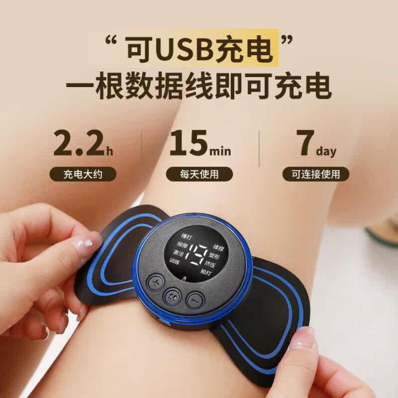 智能脉冲按摩器多功能电图片