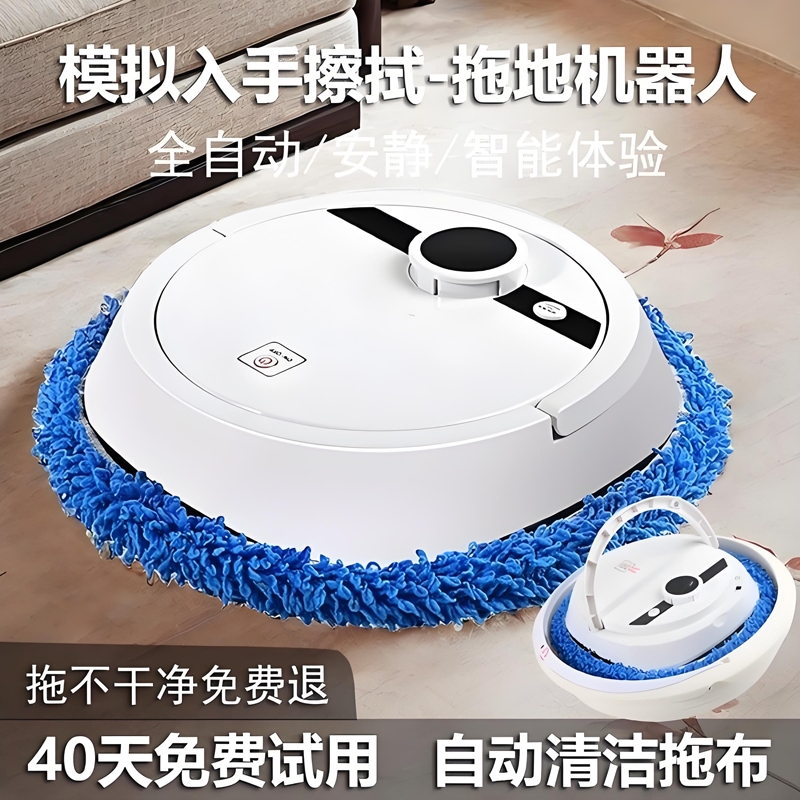 2025新款全自动拖地机充电干湿两用智能擦地扫地机器人洗脱一体机