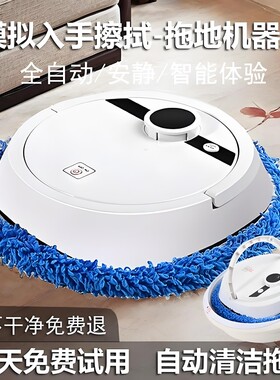 2025新款全自动拖地机干湿两用智能扫地机器人洗脱一体机家用洗地