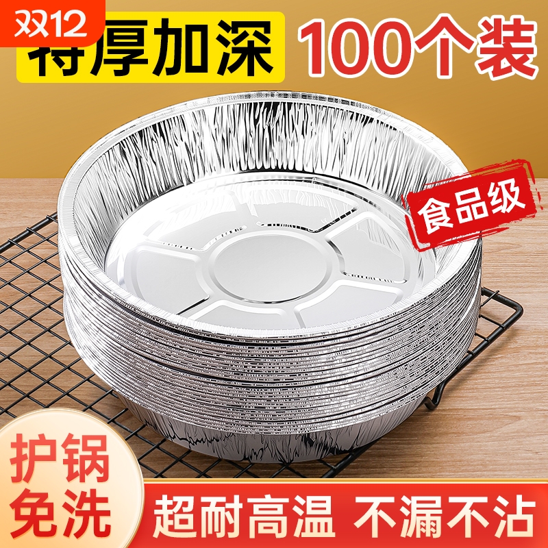 空气炸锅专用锡纸盘家用锡纸碗