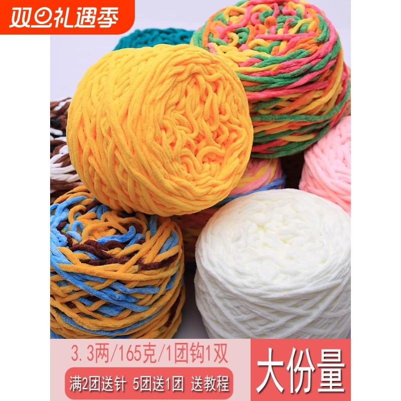 3.3两冰条线粗毛线手工diy材料勾鞋坐垫钩拖鞋男女编织围巾毛线