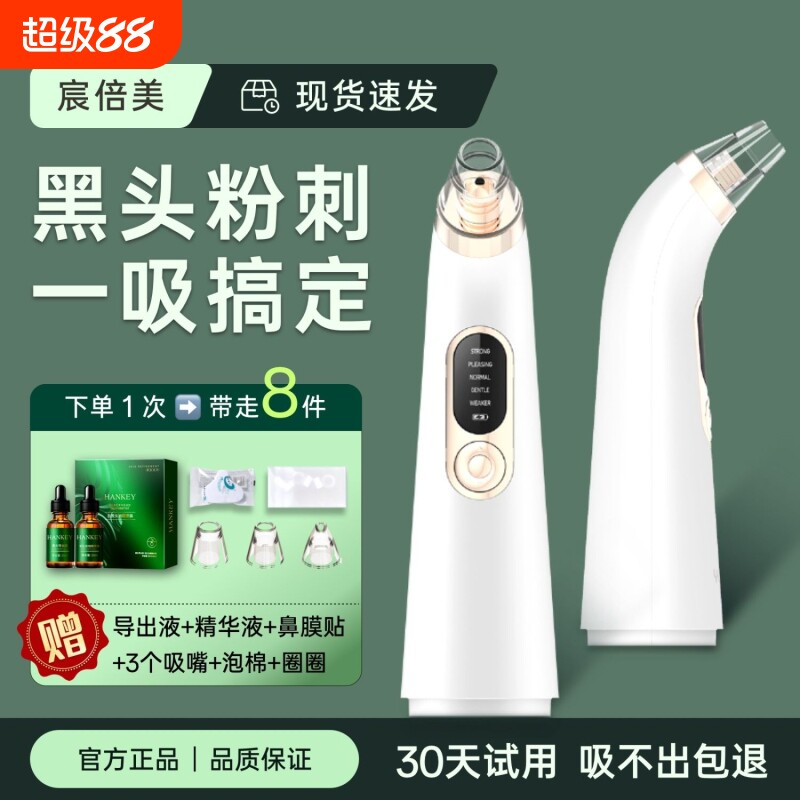 吸黑头仪器清洁器电动吸黑头粉刺收缩毛孔脸部去黑头深层清洁神器