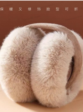 毛绒耳罩耳包耳套冬男女冬季保暖护耳朵耳捂子可折叠学生防冻可爱