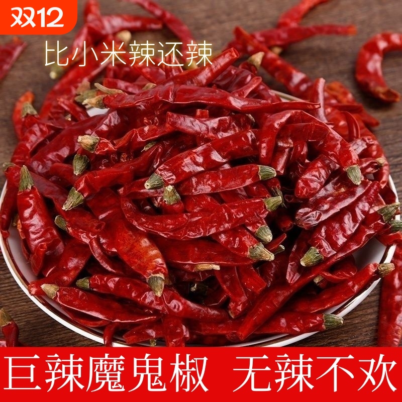 魔鬼干辣椒批发红辣椒粉面油泼辣子特辣朝天椒辣椒段商用包邮微辣