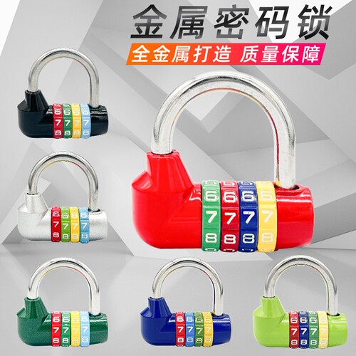 密码锁健身房挂锁u型柜子