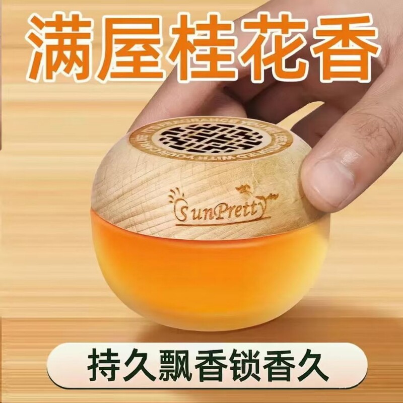 空气清新剂卫生间专用香薰图片