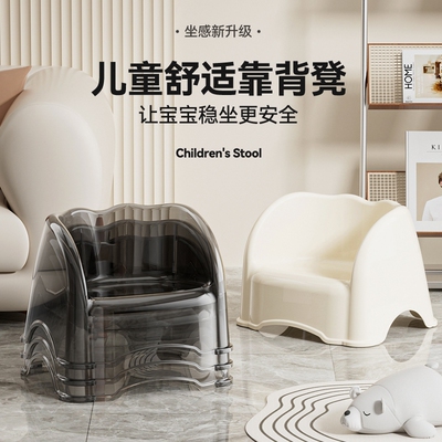 亚克力家用靠背椅宝宝沙发加厚儿童小椅子洗澡凳塑料矮凳子座椅
