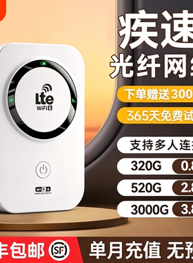 2026款智能wifi新款无线移动官方正品网络高品质宽带无限速wi-fi6便携式上网卡车载插卡路由器全国流量
