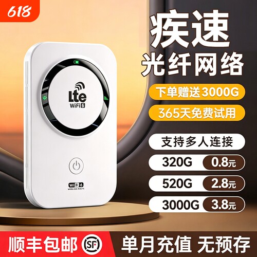 2026款智能wifi新款无线移动官方正品网络高品质宽带无限速wi-fi6便携式上网卡车载插卡路由器全国流量