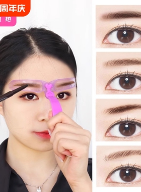 画眉辅助器AA1vq0-易上手女手持眉卡连体对称辅助器眉毛贴